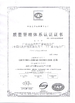 Китай The Storage Battery Branch of Guangzhou Yunshan Automobile Factory Сертификаты